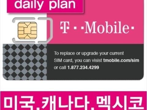 미국유심 / eSIM T-MOBILE 5G 속도 지원 미국내 통화 무제한