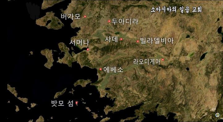 이틀만에 둘러보는 계시록 7교회(에서버두사빌라 + 파묵칼레, 골로새)(터키, 튀르키예)-i