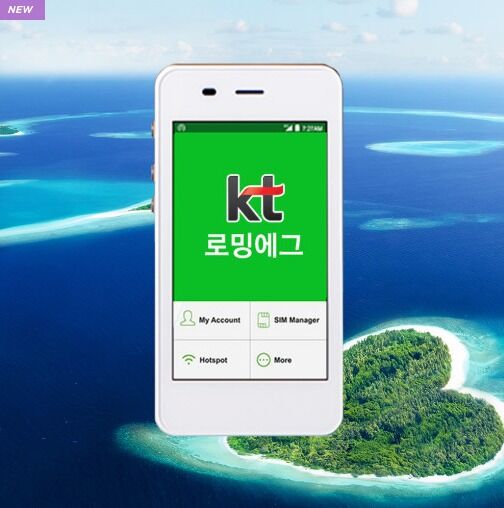 [특가상품] 몰디브 신혼여행 포켓와이파이 5일 / 7일권-i