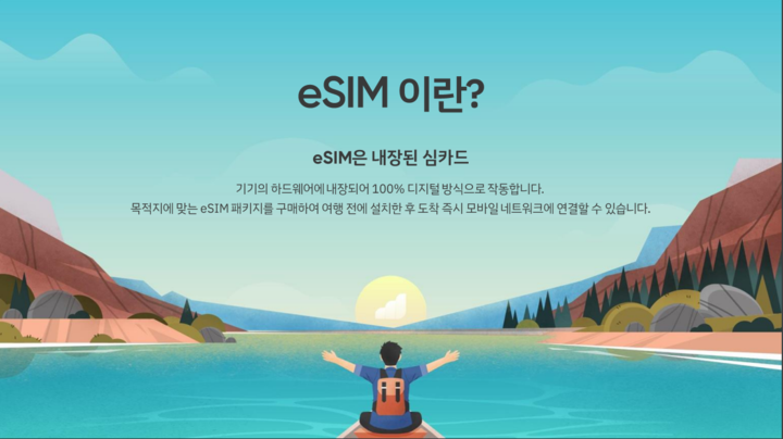 [미국 eSIM] 미전역 로밍보다 싸고, 유심보다 편리한 eSIM "ACE투어 브랜드"-i