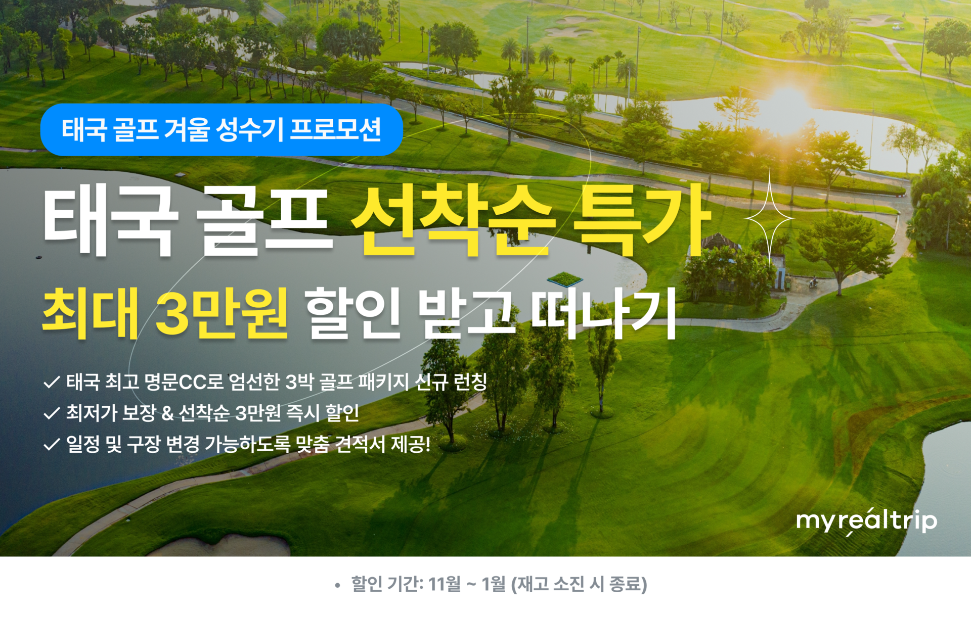 pc_promo_01.png