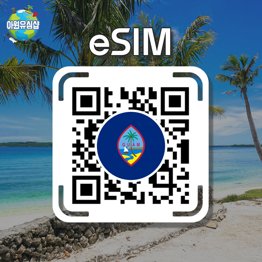 괌/사이판 eSIM 나라 로밍 로컬망 전지역 8일 :마이리얼트립