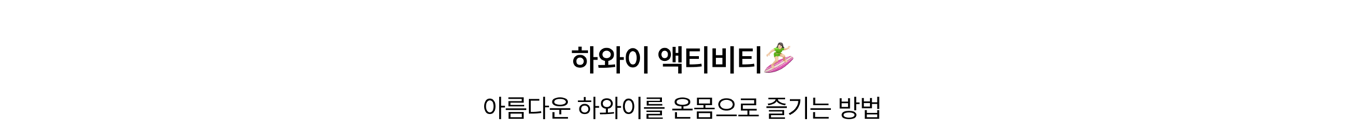 액티비티