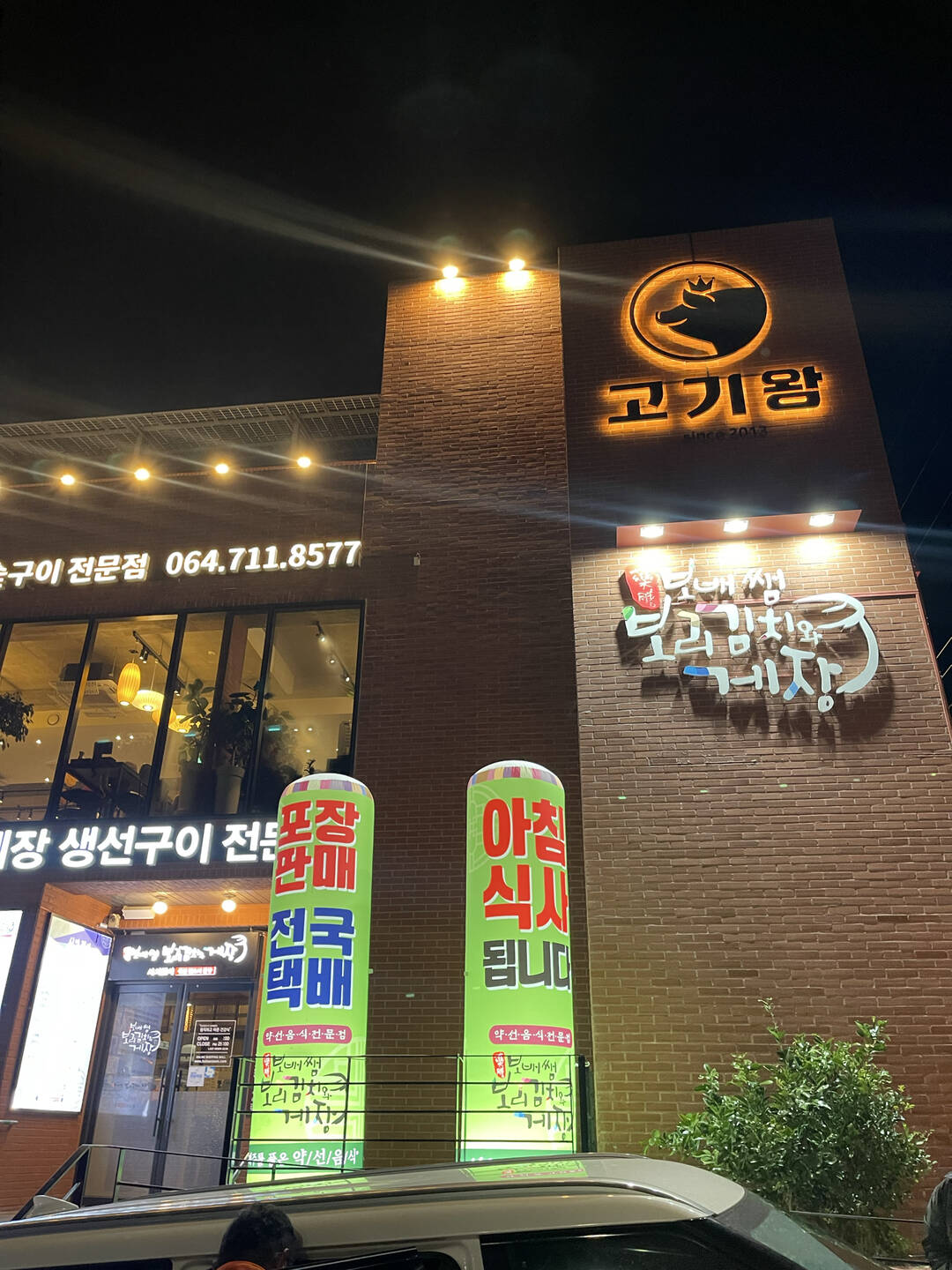 제주도-맛집6