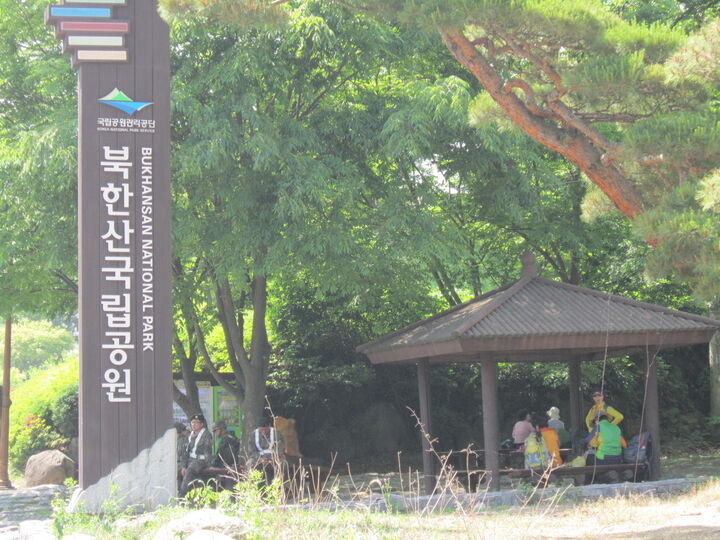 [국립공원]북한산성의 임금님 행차길 투어-i