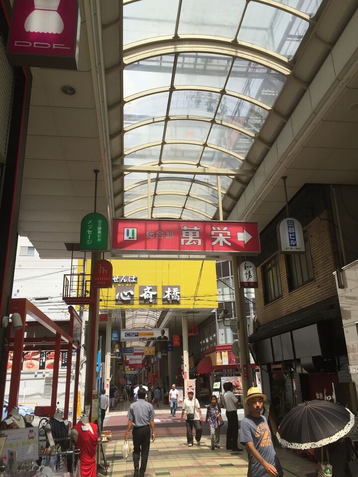 일본 오사카 쇼핑투어 도매상가 판비테라우치, 아카짱혼포, 시모지마 쇼핑 + 맛집투어-i