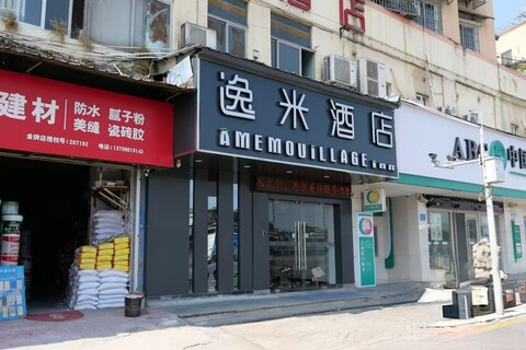 이미모페이청디엔