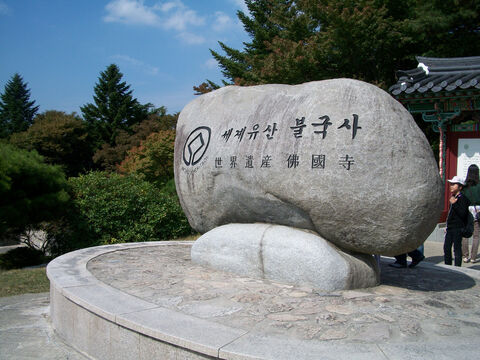 경주 투어 - 신라 천년의 고도 경주