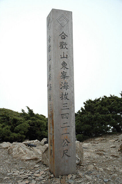 1박 2일 대만 고산 트레킹 떠나볼까요!