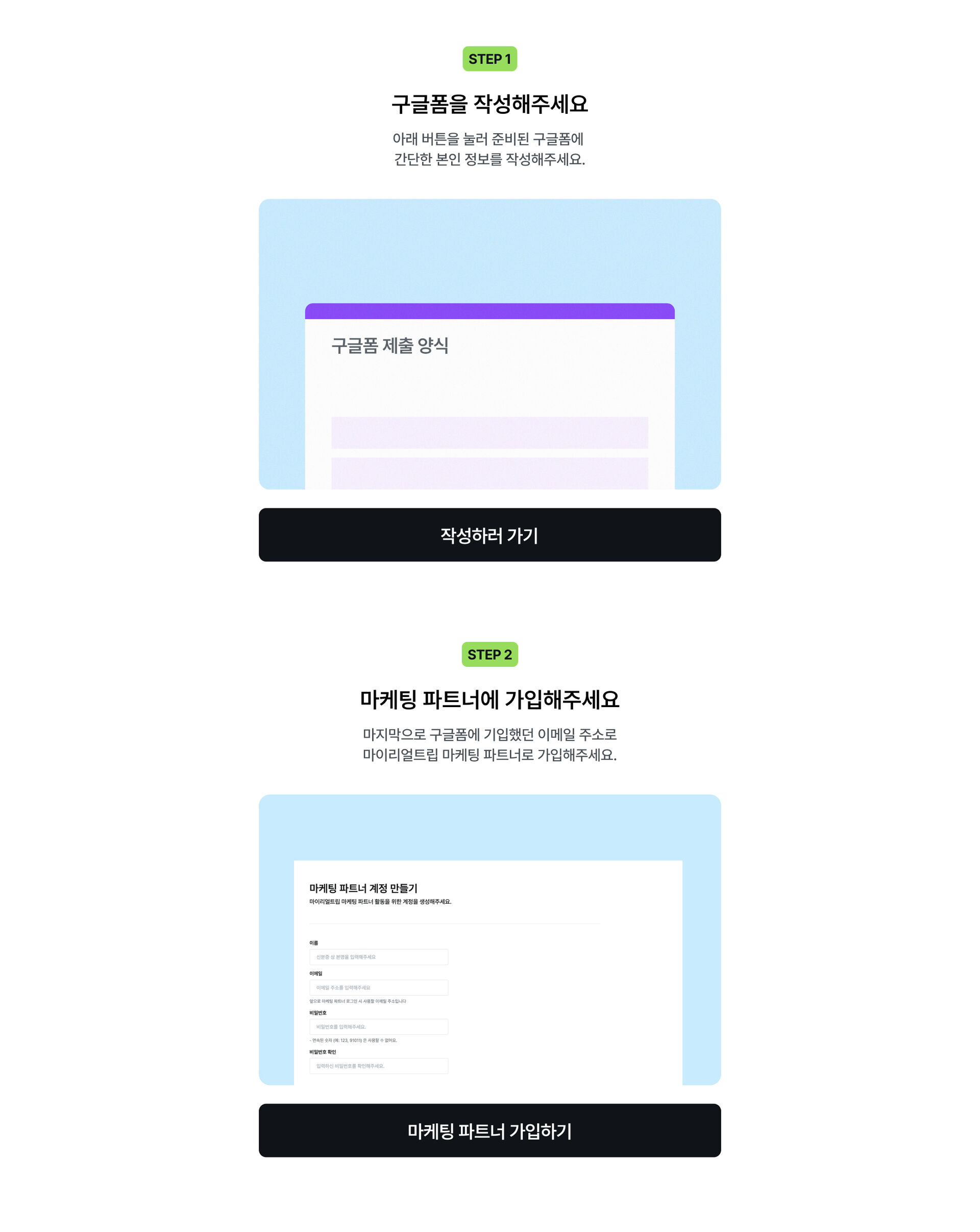 응모하기_스텝_1.jpg