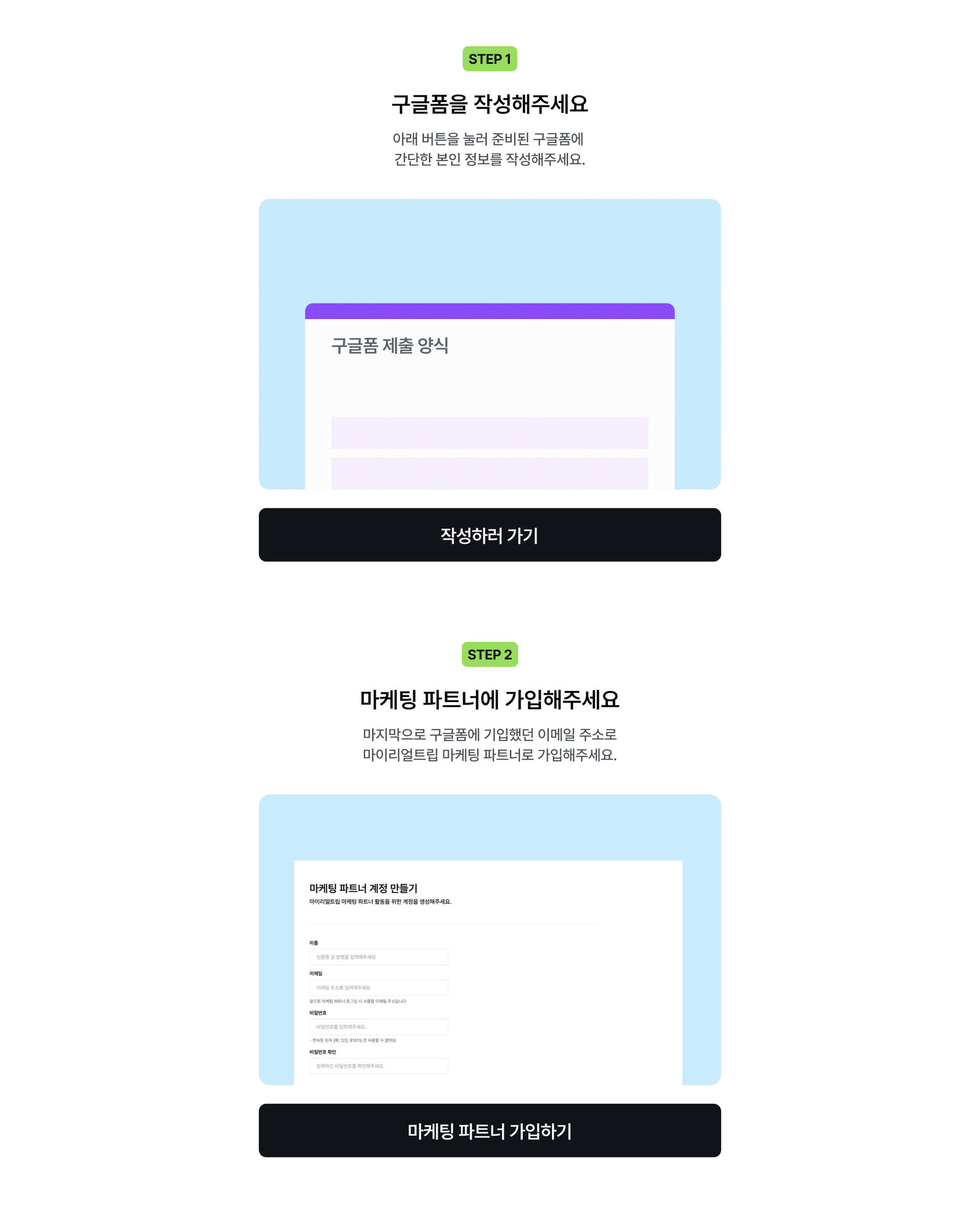 응모하기_스텝_1.jpg