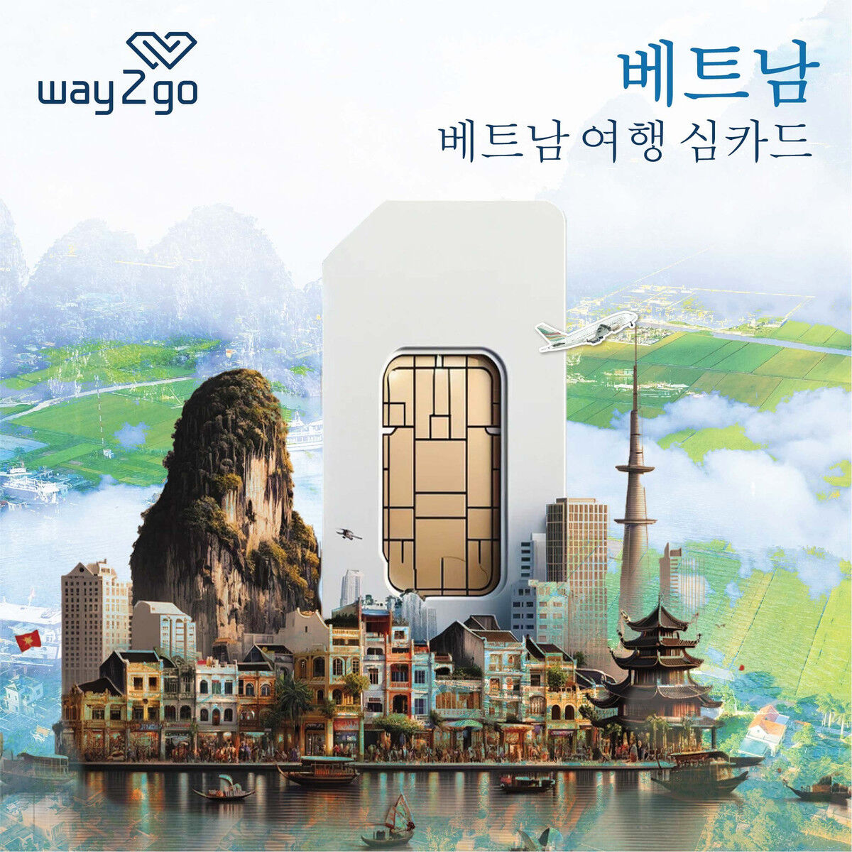 [공식] PQC 푸꾸옥 국제공항 베트남 여행 심카드 유심 데이터 무제한 데이터