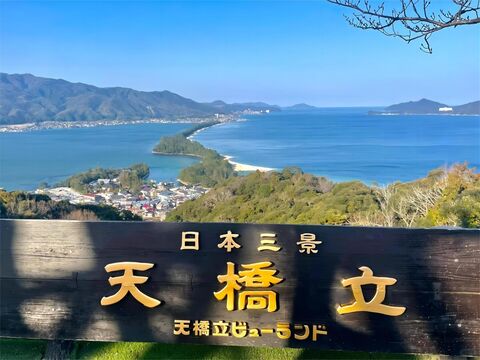 오사카+교토 출발/바다의 교토 당일치기 여행(아마노하시다테+이네후나야)(한국어 가이드) 상품 사진