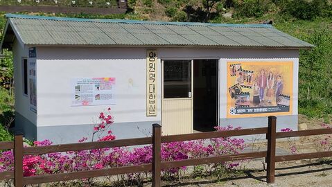 울산 투어 - [경북 울진] 낙동강세평하늘길. 5분 기차 타고 2시간 트레킹.