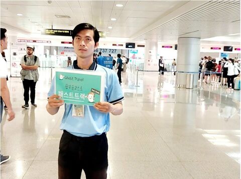 호치민 떤선녓 공항 패스트트랙 | 입국심사 대기시간 단축 상품 이미지