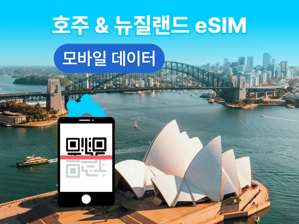 호주 &amp; 뉴질랜드 eSIM 현지 호주 &amp; 뉴질랜드 eSIM EANZ