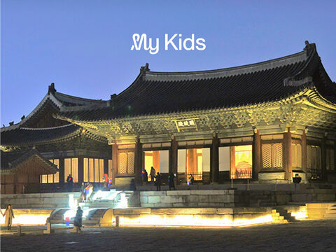 서울 체험·액티비티 - [서울/종로] 별빛달빛 창경궁 야행
