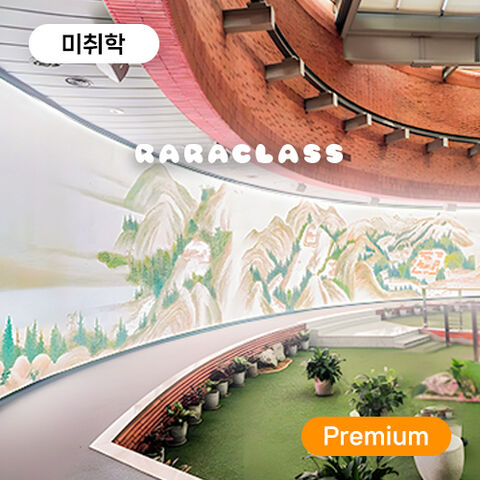 춘천 체험·액티비티 - [라라클래스 X 강원관광재단] 돌도끼부터 화승총까지! 미취학 한국사탐험대 [국립춘천박물관]