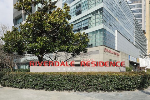 리버데일 레지던스 신톈디 상하이