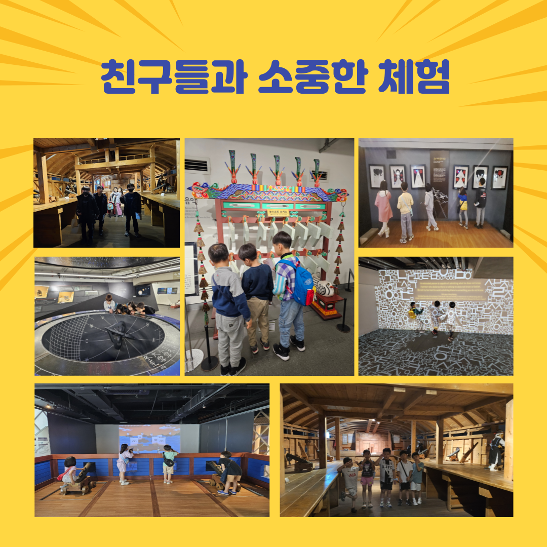 [키즈][봄학기] 초등 세종충무공이야기로 모여라! 