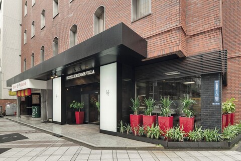 호텔 호리도메 빌라