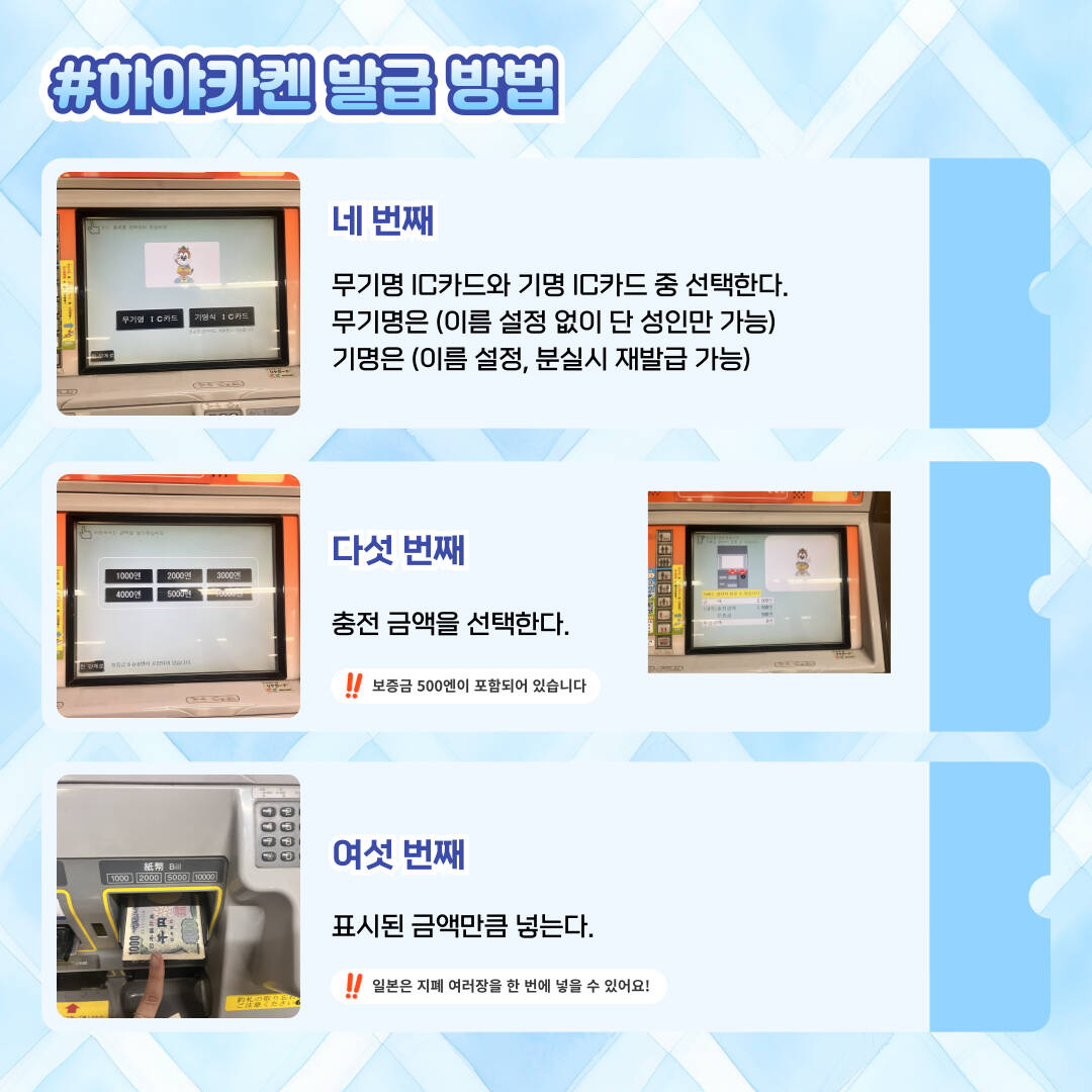 후쿠오카-일정•경비1