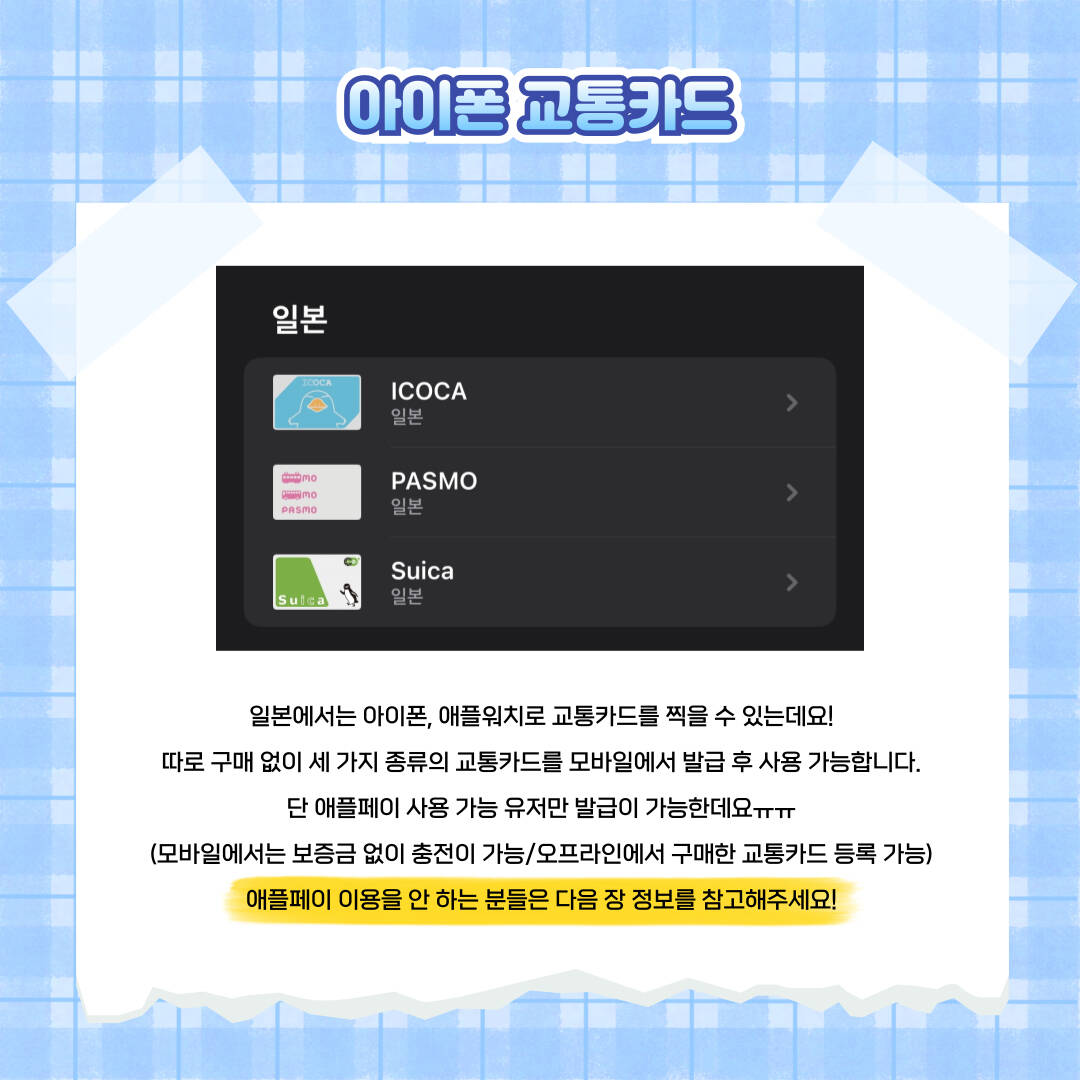 후쿠오카-일정•경비3