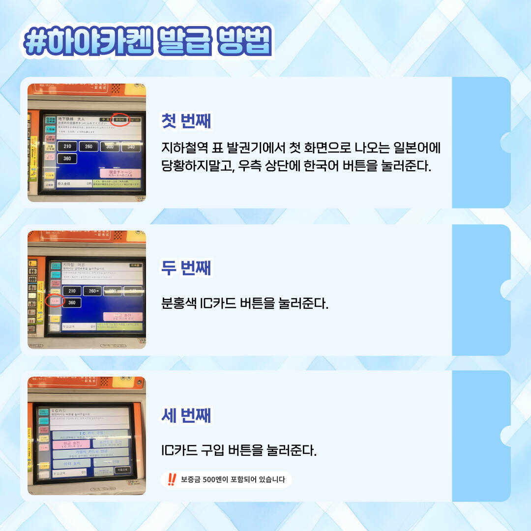 후쿠오카-일정•경비2