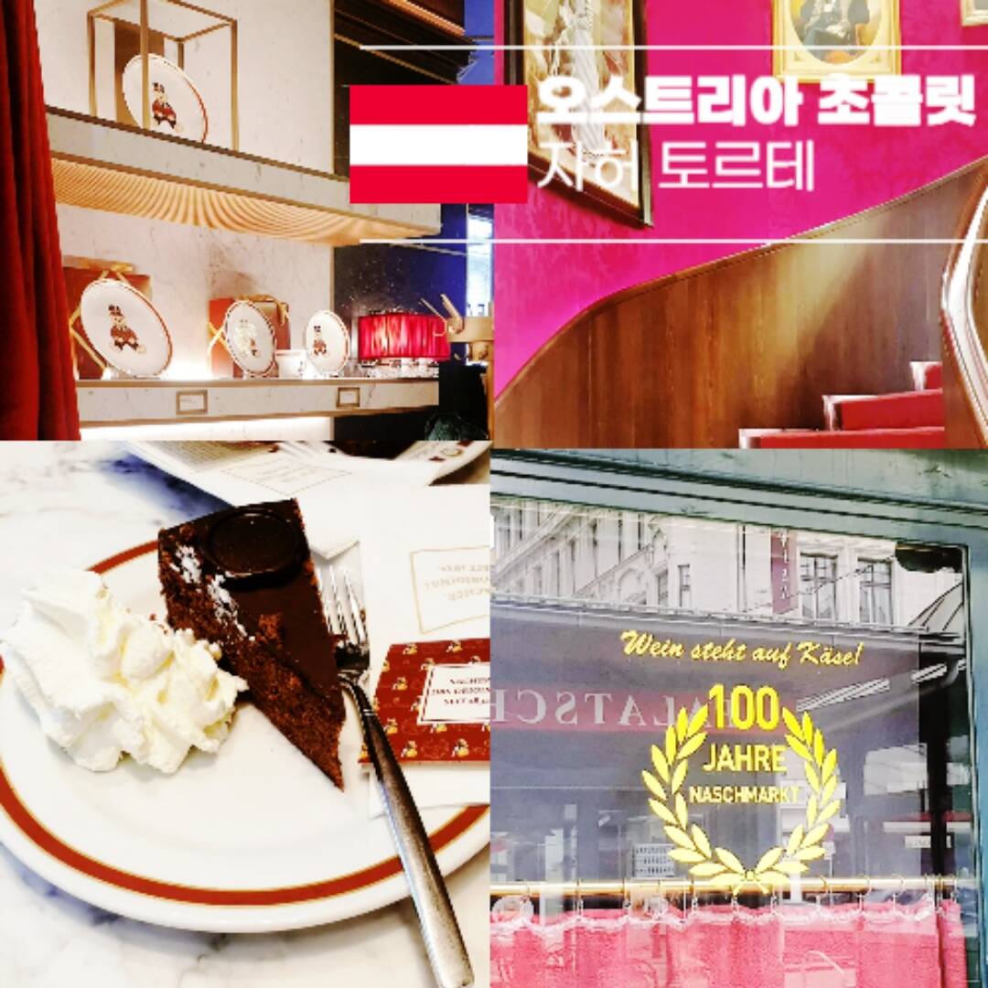 비엔나-맛집0
