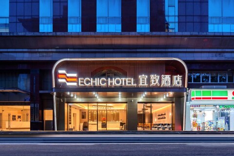 이즈 호텔 - 광저우 주장 뉴타운 지난 대학교