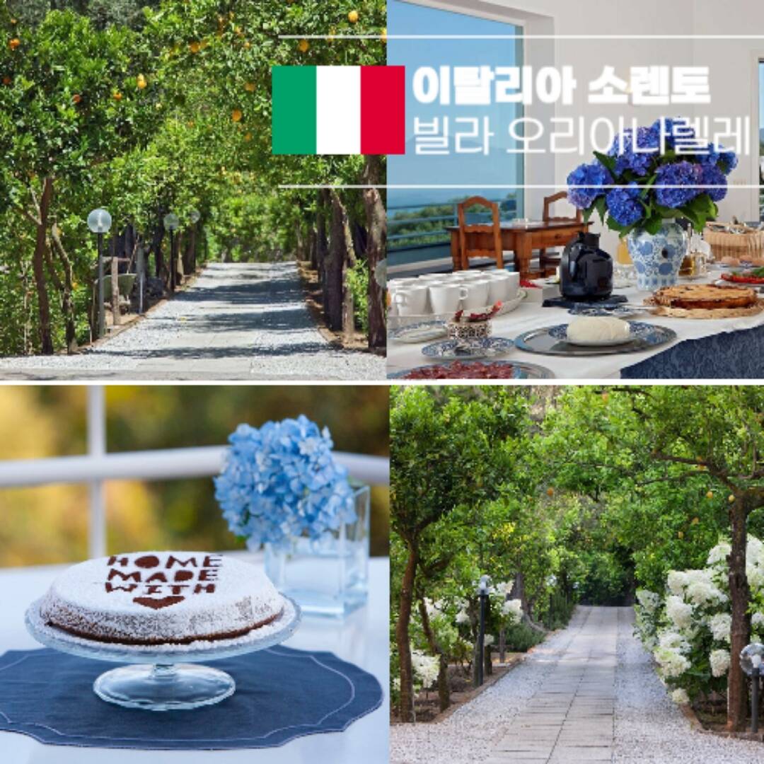소렌토-숙소0