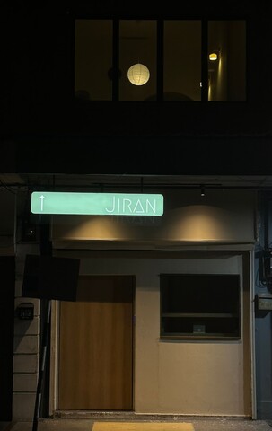 Jiran Hostel Kota Kinabalu