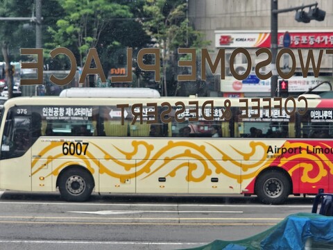 Daesungjang.대성장