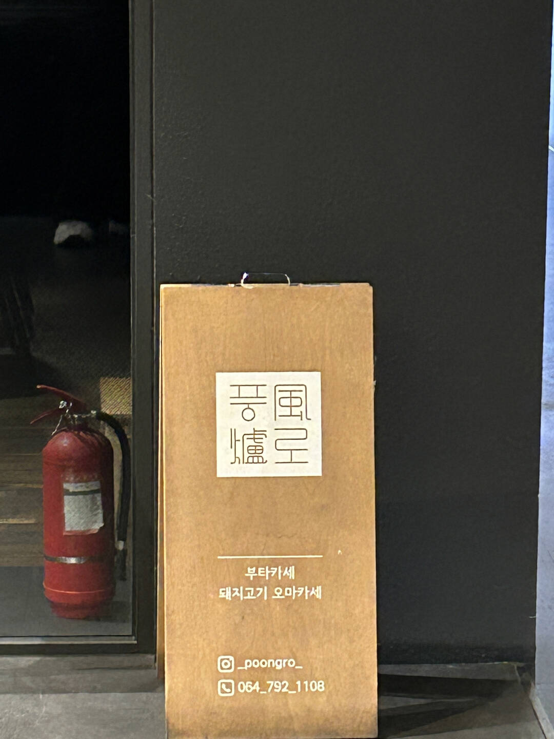 제주도-맛집9