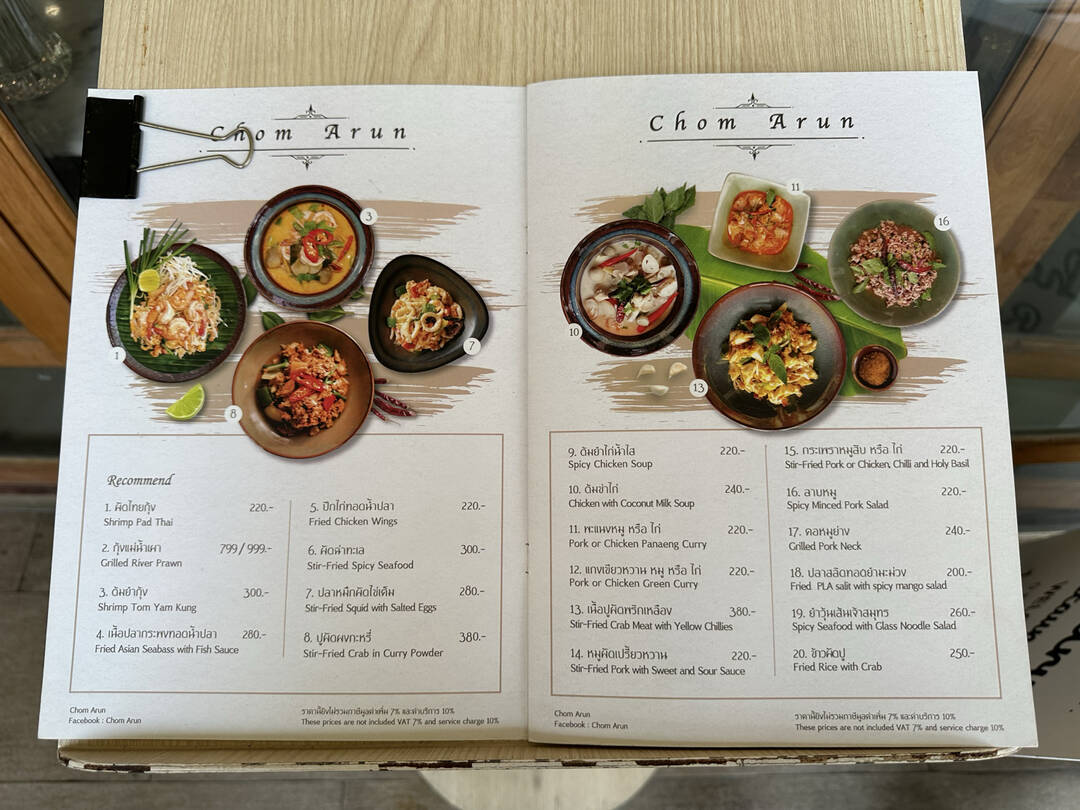 방콕-맛집2