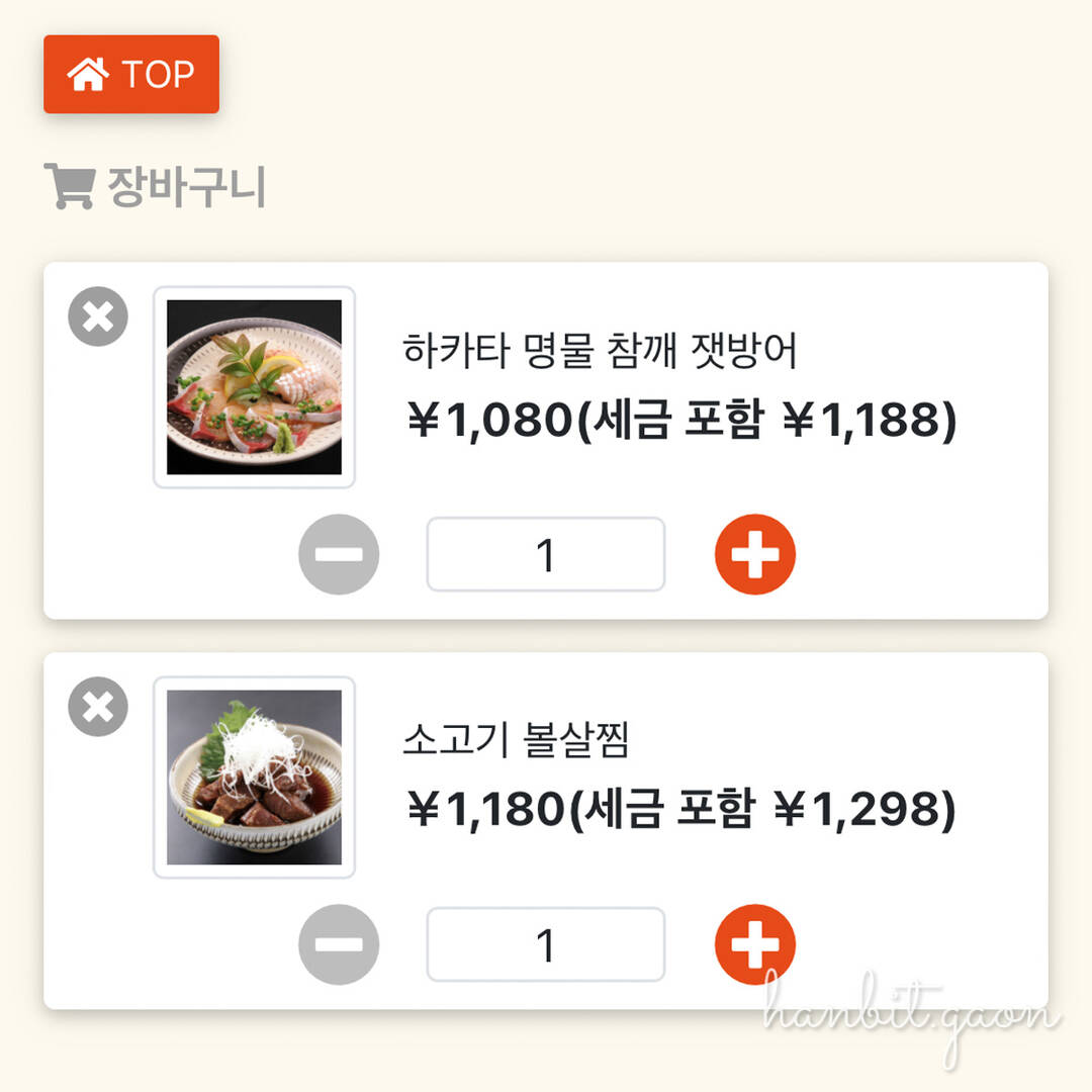 후쿠오카-맛집3