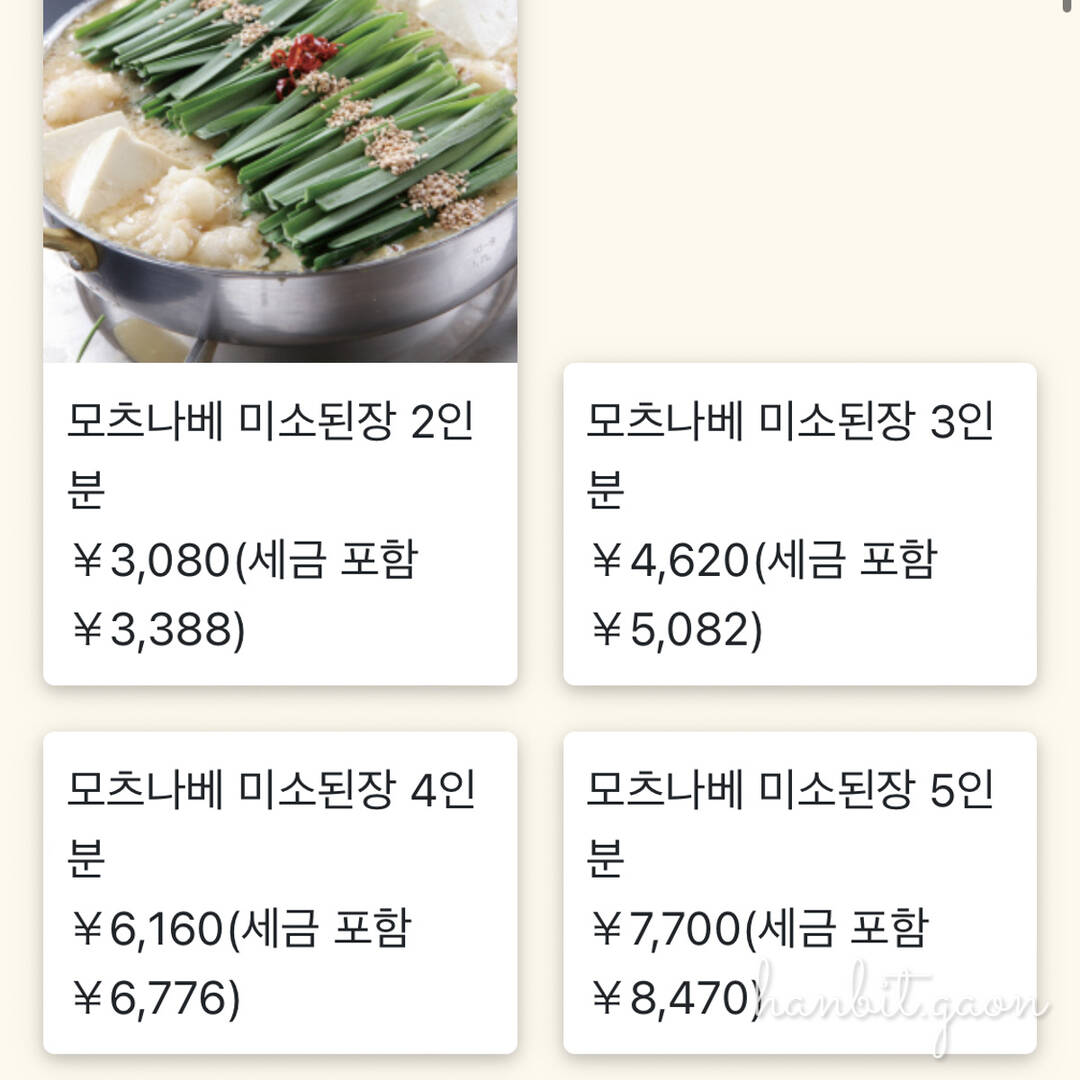 후쿠오카-맛집2