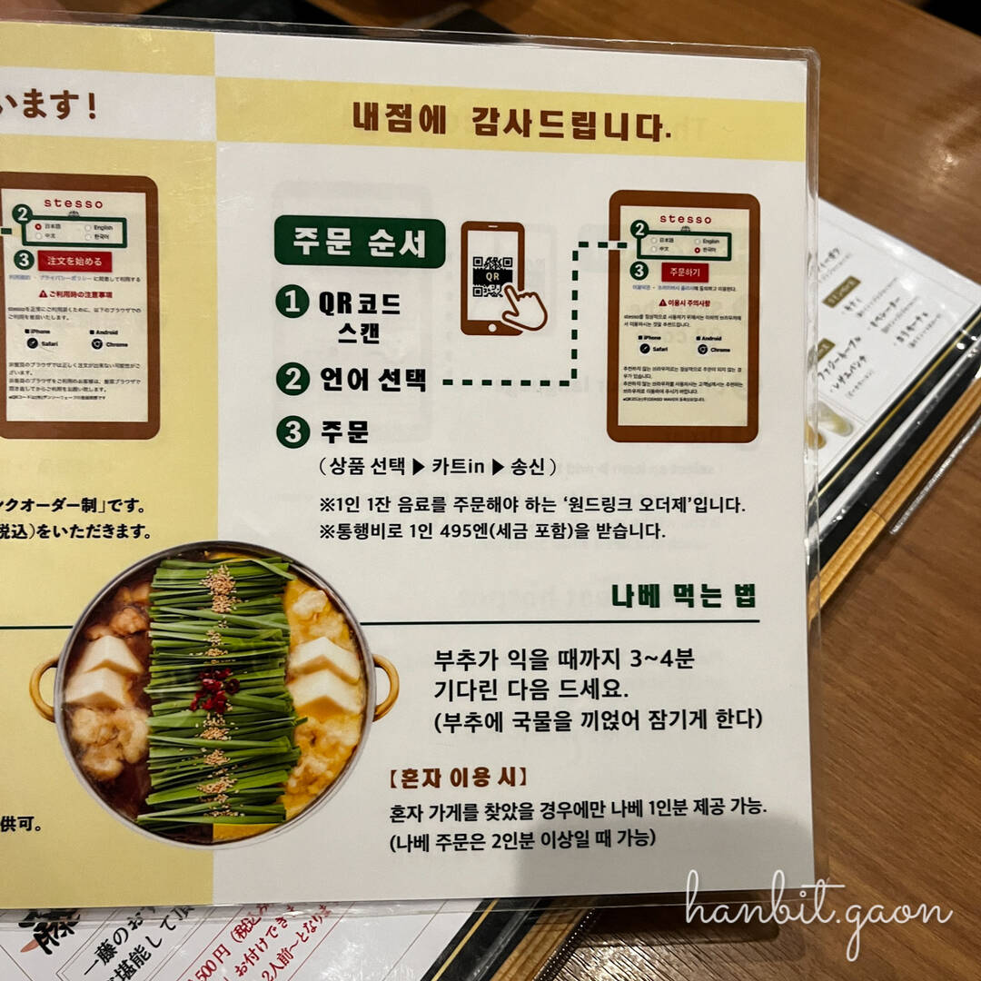 후쿠오카-맛집1