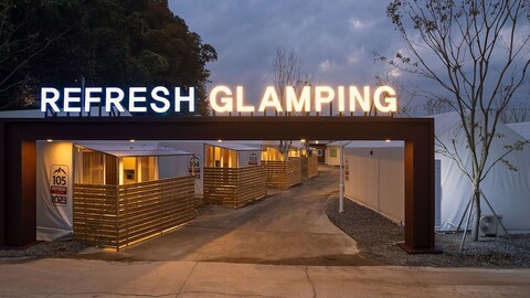 화성 리프레시 글램핑&카라반