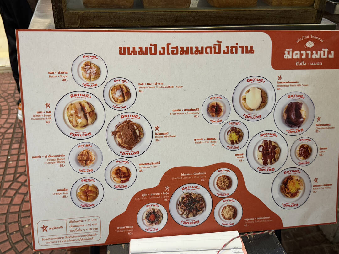 치앙마이-맛집2