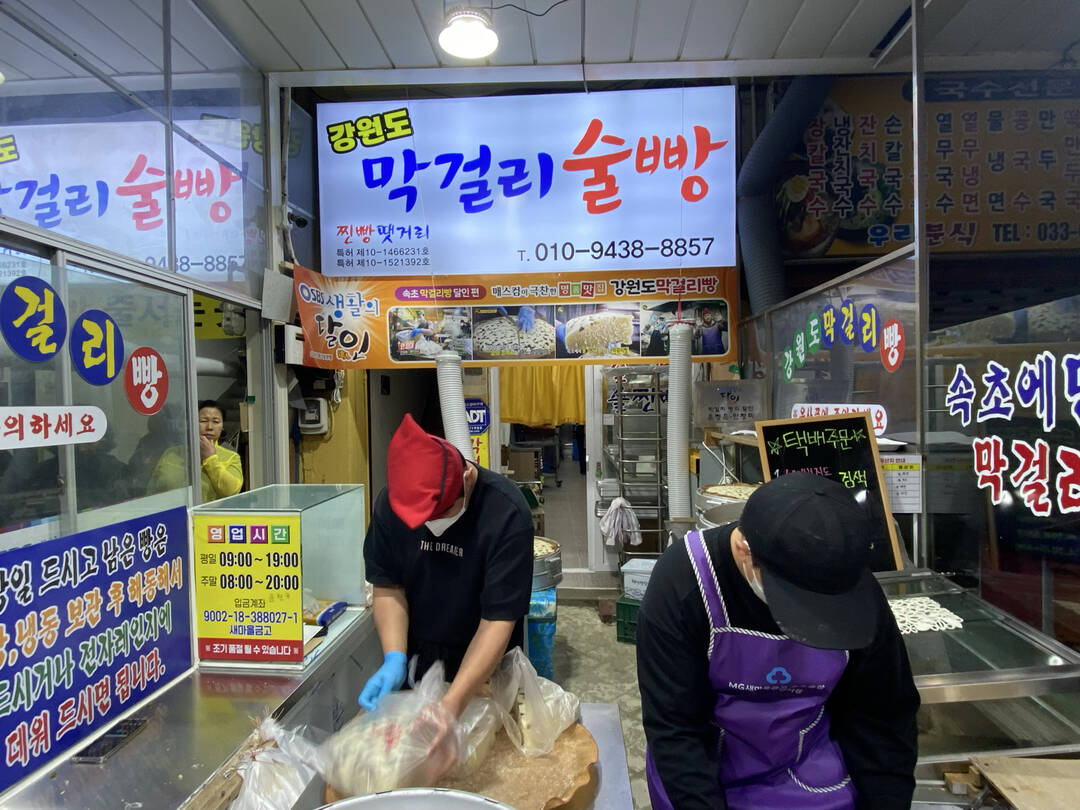 속초-장소4