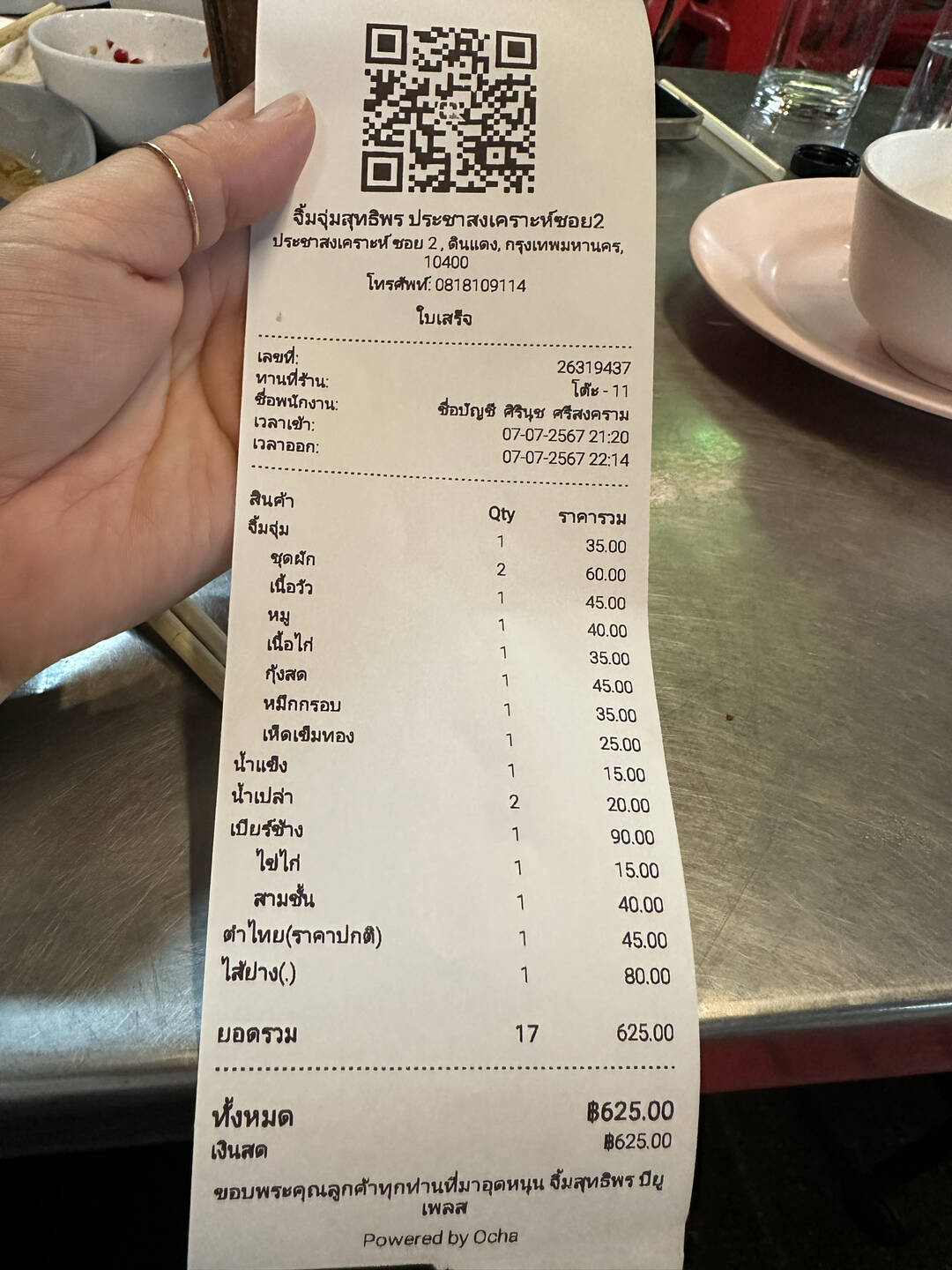 방콕-맛집7