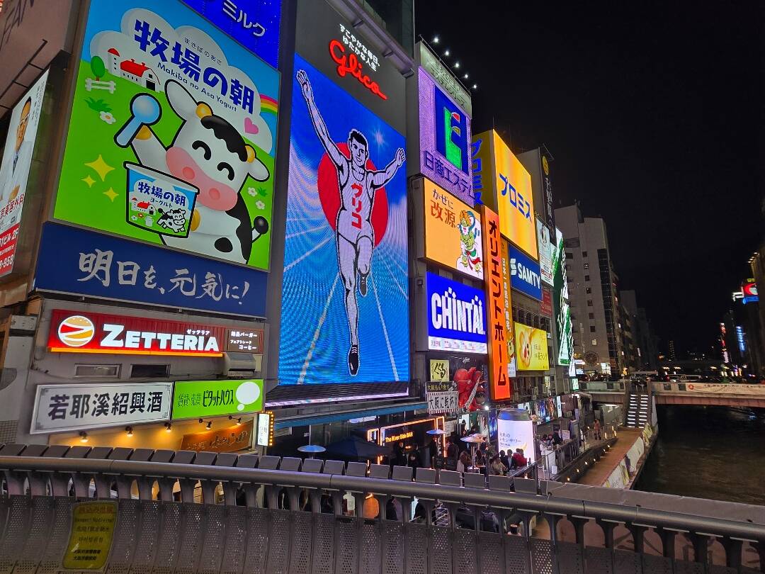 오사카-자유톡1