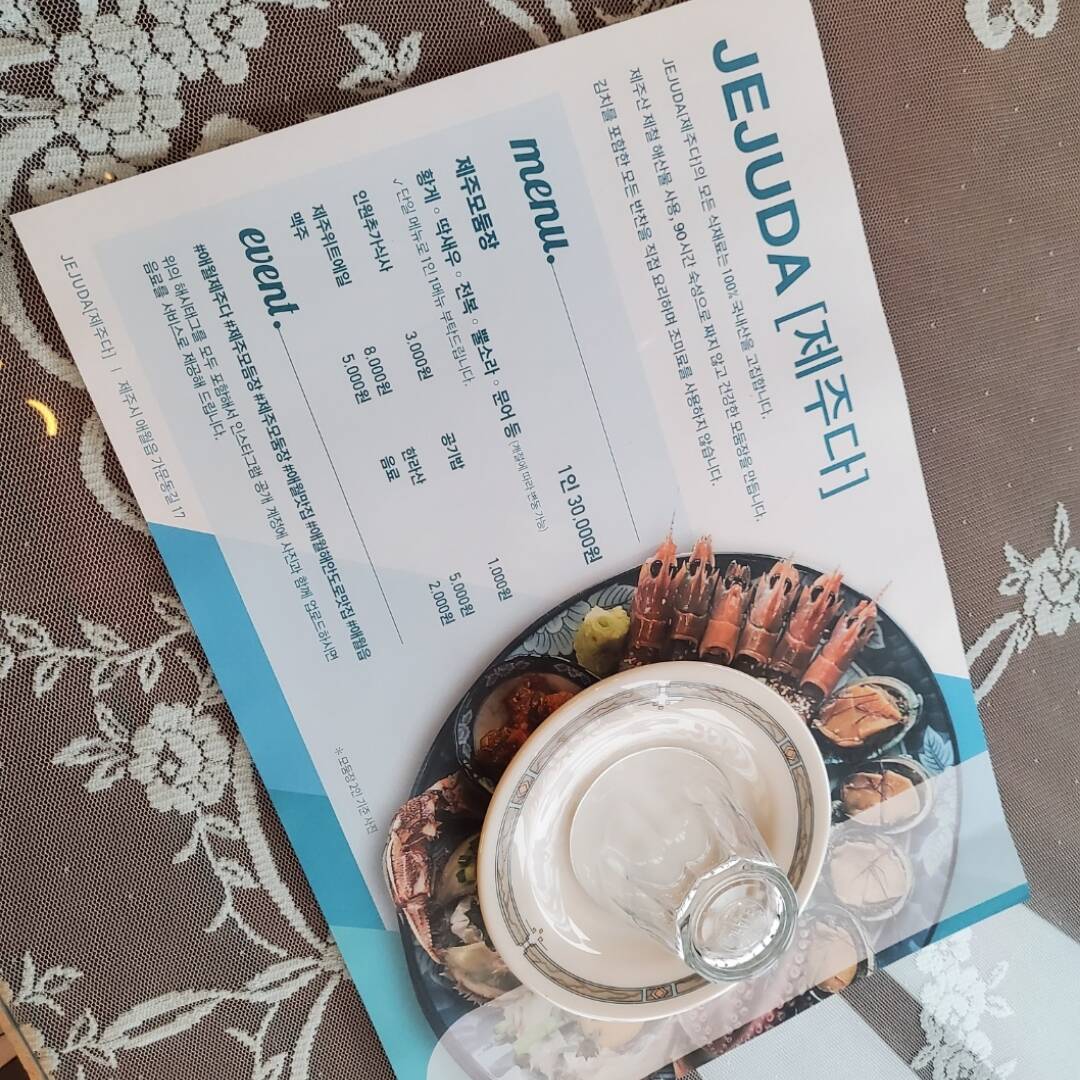 제주도-맛집3