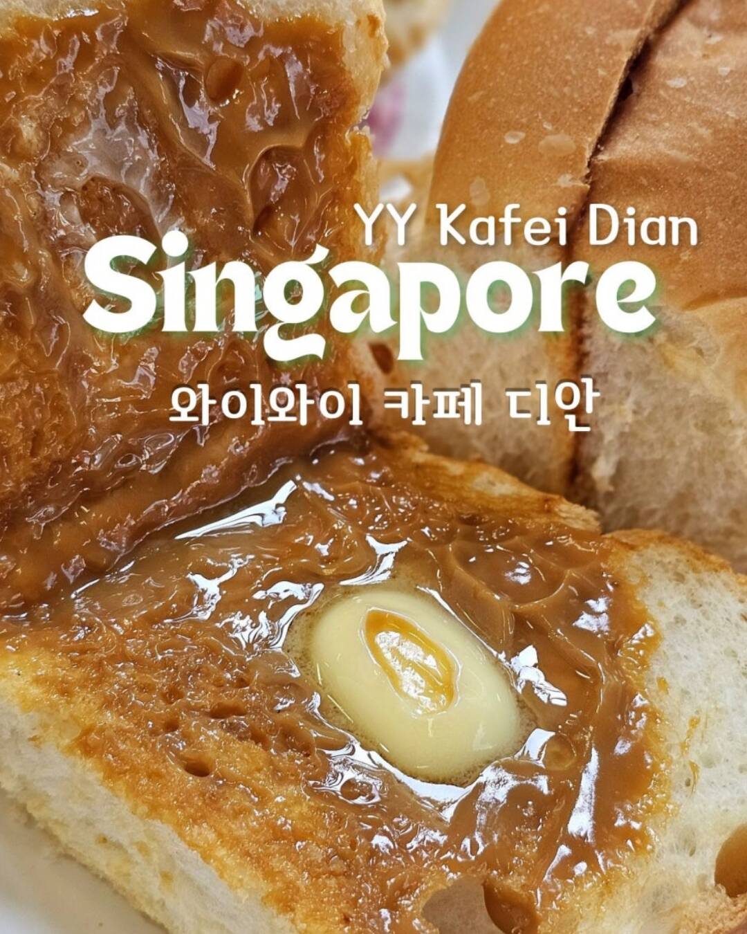 싱가포르-맛집0