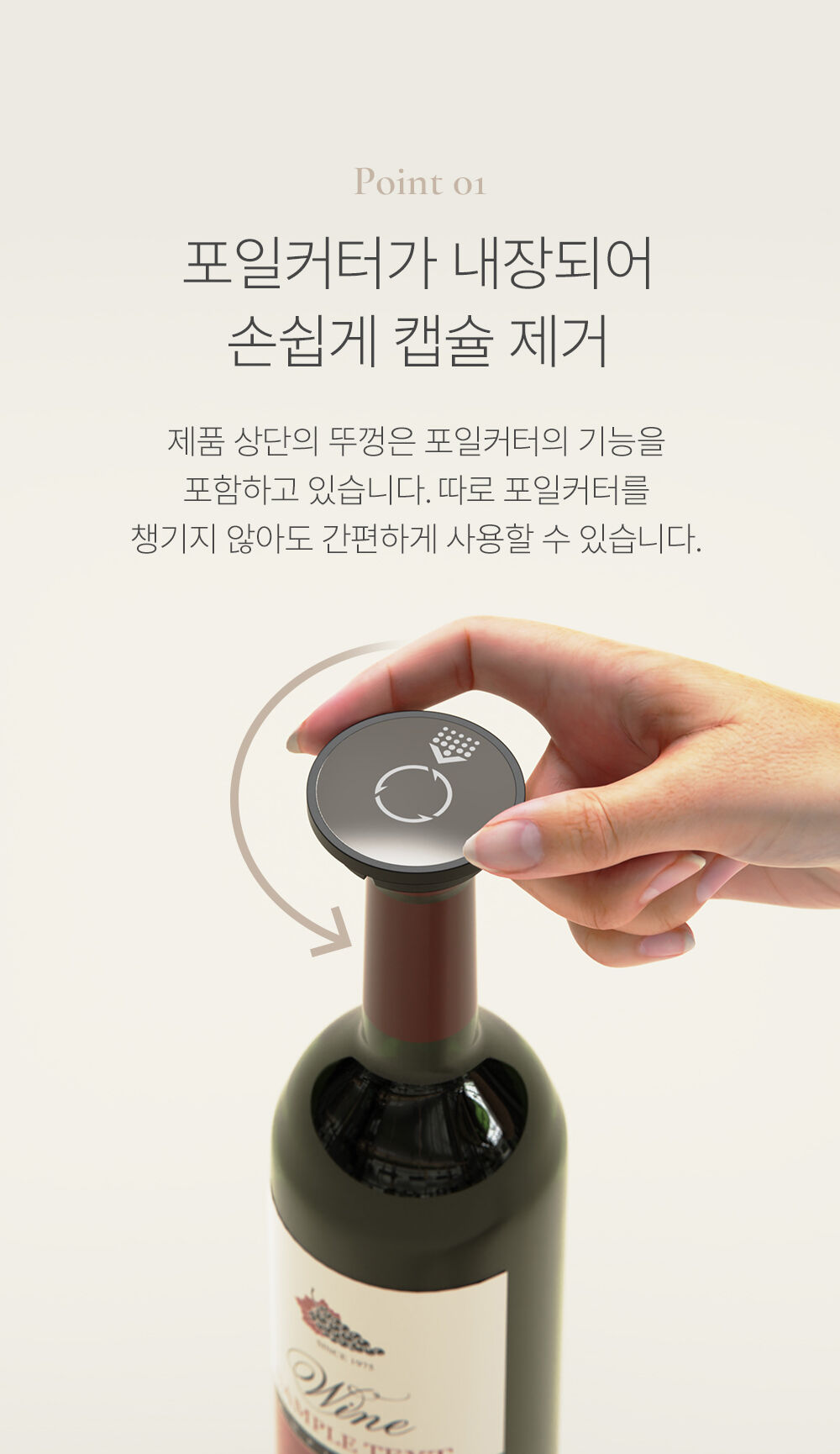 [무료배송] 크리스탈클라우드 프리미엄 완전 자동 전동 와인오프너 와인따개 [골드/실버] 상세 이미지 8