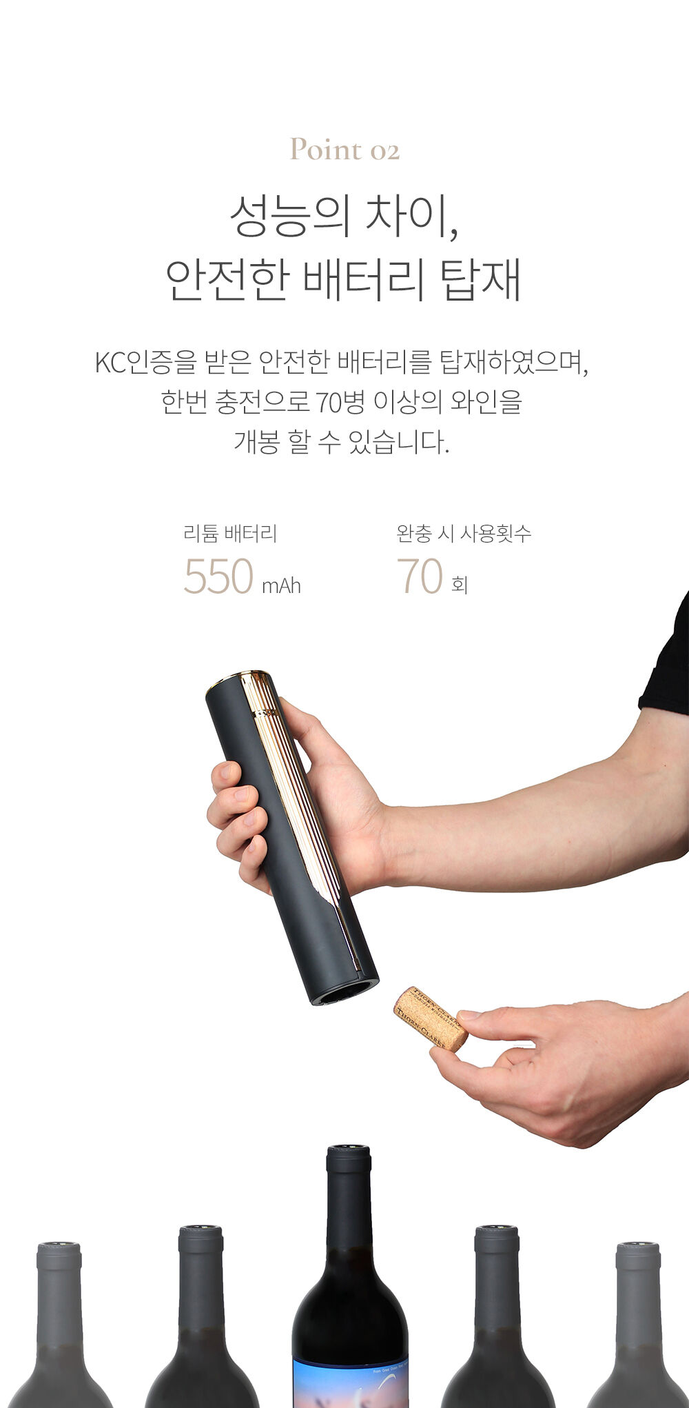 [무료배송] 크리스탈클라우드 프리미엄 완전 자동 전동 와인오프너 와인따개 [골드/실버] 상세 이미지 9