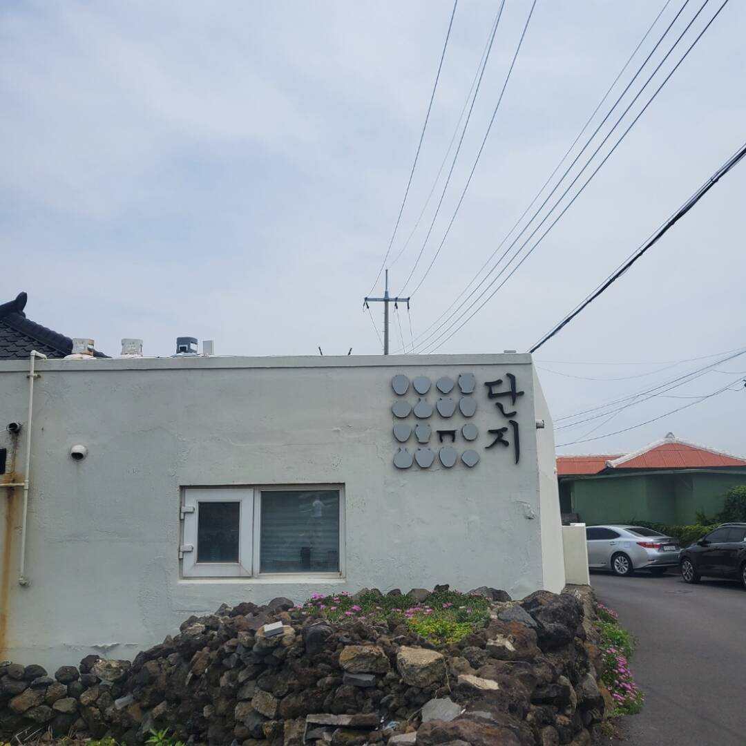 제주도-맛집3