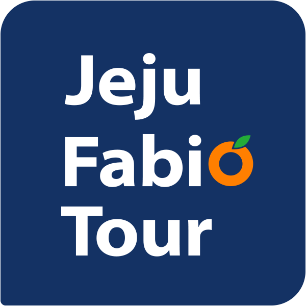 제주파비오투어