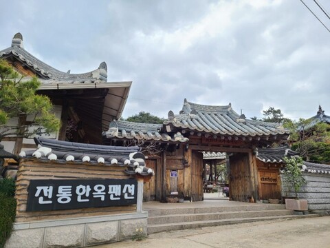 부여 전통한옥펜션